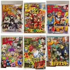 週刊少年ジャンプ アンデッドアンラック 表紙号 6冊セット - メルカリ