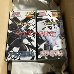 拡張パックデラックス・ブラックボルト・ホワイトフレア・シュリンク付き