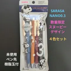 SARASANANO 0.3　4色セット数量限定SNOOPYデザイン