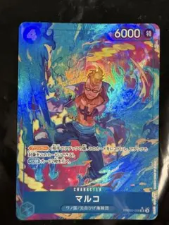 マルコ sr パラレル