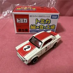 2025年最新】トミカ ハコスカ gtrの人気アイテム - メルカリ