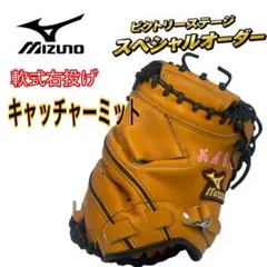 ビッグMミズノビクトリーステージ 硬式キャッチャーミット - メルカリ