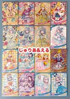 アイプリ　じゅりあ&える16枚セット
