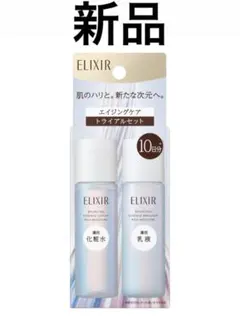 エリクシール シュペリエル　 リフトモイスト　トライアルセット　 しっとりタイプ
