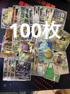 ポケモンカード　まとめ売り　引退品　100枚