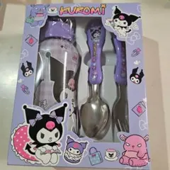 クロミ 水筒、カトラーセット