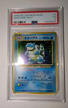 2026年最新】カメックスの人気アイテム - メルカリ