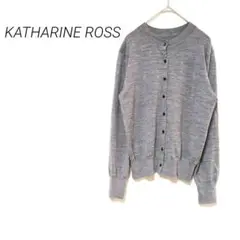 KATHARINE ROSS グレー ウール100%カーディガン フリー