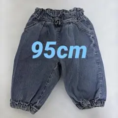 【同梱で無料！】ベビー服　デニムズボン　95cm