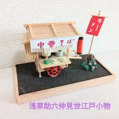 2026年最新】浅草助六の人気アイテム - メルカリ