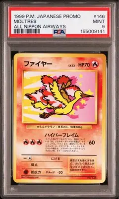 ☆PSA10☆【ファイヤー/CP5/初版】MOLTRES 005/036 - メルカリ