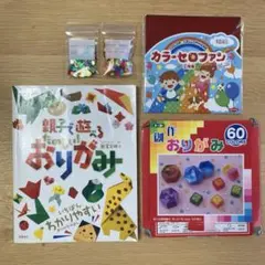 大人気!!親子で遊べるたのしい!おりがみ