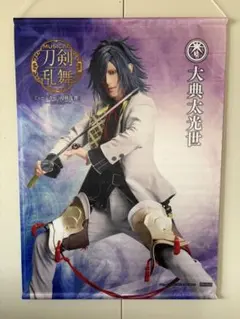 新品未使用】薄桜鬼 真改 カレンダー2024 土方歳三 ポスター バラ売り
