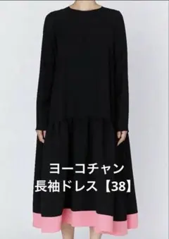 2025年最新】yoko chan ワンピース ロングの人気アイテム - メルカリ