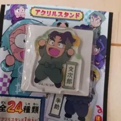 文次郎 潮江文次郎 忍たま アクリルミニスタンド アクリルスタンド