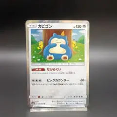 2026年最新】ながらぐい カビゴンの人気アイテム - メルカリ