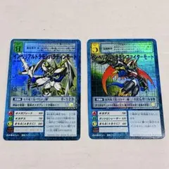 インペリアルドラモン ファイターモード パラディンモード 2枚 旧デジモンカード