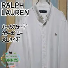 【ラルフローレン】オックスフォードＢＤシャツ　白シャツ　刺繍ロゴ　カラーポニー