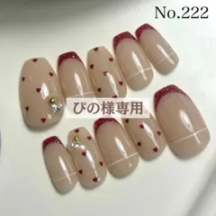 【ぴの様専用】