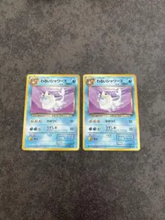 【旧裏】わるいシャワーズ ポケモンカード
