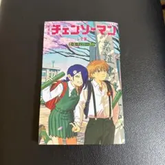映画 チェンソーマン レゼ編 特典 第6弾 小冊子『恋・花・チェンソー・ガイド』