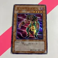 遊戯王 ニュードリュア　スーパー　301-005 遊戯王 ニュードリュア 301-005 スーパー - メルカリ