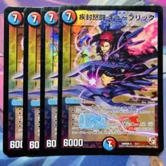 2026年最新】疾封怒闘 キューブリックの人気アイテム - メルカリ