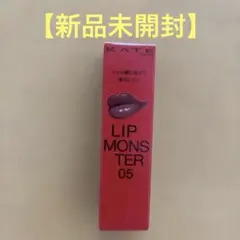 ケイト　リップモンスター　【ダークフィグ】