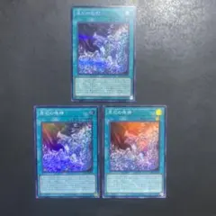 遊戯王　原石の鳴獰　シークレット１　スーパー2 3枚セット