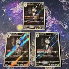ユキメノコ　AR