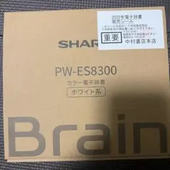 2026年最新】シャープ 電子辞書 PW-ES8300の人気アイテム - メルカリ