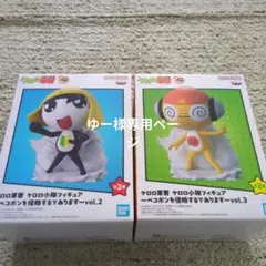 ケロロ軍曹 ケロロ小隊フィギュア vol.2 タママ二等兵