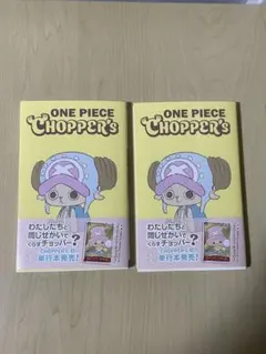 ONE PIECE CHOPPER's プロモカード付き ×2