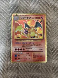 リザードン　Classic 状態難/PSA10鑑定済〕リザードン(Classicキラ)【-】{003/032}