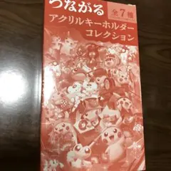 2026年最新】ポケモンセンタートウホクの人気アイテム - メルカリ