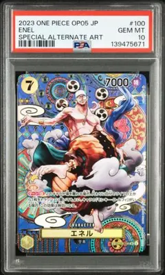 2026年最新】ワンピースカード psa10 エネルの人気アイテム - メルカリ