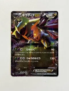 【大特価】ポケモンカード ギラティナEX R BW5 リューズブラスト