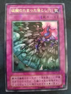 硫酸のたまった落とし穴（第2期P5-05）パラレル　美品　※セット売り専用