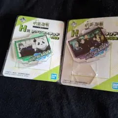 呪術廻戦 アクリルスタンド 2個セット