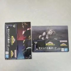 僕のヒーローアカデミア 一番くじ I賞 キャンバス風ボード 2種セット