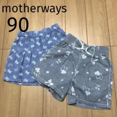 マザウェイズ＊パンツ ショートパンツ キュロット ベビー 女の子 90 95のサムネイル