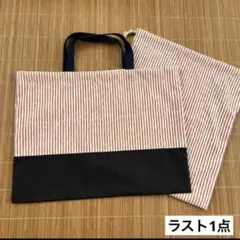 入学セット　入学準備　小学生　男女兼用　ストライプ　レッスンバッグ　体操服袋