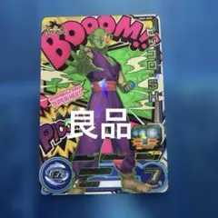 良品　ドラゴンボール　ヒーローズ　ugm1-scp2