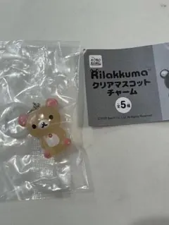 リラックマ クリアマスコットチャーム めじるしアクセサリー ガチャ コリラックマ