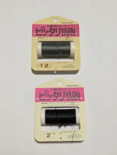 ピッタリYARN 2色セット 伸縮糸