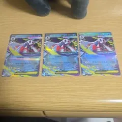 アーケオスVMAX 3枚セット HP310