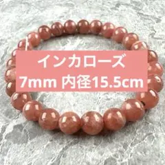 F260 高品質 ストロベリークォーツ ギラギラ 15.5mm前後 内径17cm 