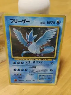 フリーザー ポケモンカード HP90 - メルカリ