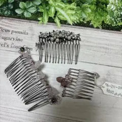 パールとクリスタルのヘアコーム3点セット