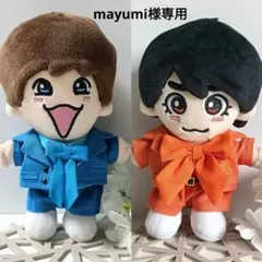 mayumi様専用 Celebrate衣装 藤原丈一郎くん. 大西流星くん